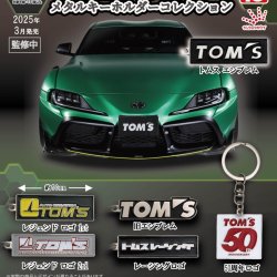 画像1: TOM’Sエンブレム メタルキーホルダーコレクション（３月）【５００円カプセルトイ　２０個入り　トイズキャビン】＋正規台紙