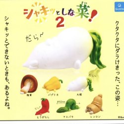 画像1: シャキッとしな菜！2（３月）【３００円カプセルトイ　４０個入り　クオリア】＋正規台紙