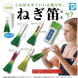 画像1: 再販：ねぎ笛 （３月）【５００円カプセルトイ　２０個入り　Ｄｉｓ】＋正規台紙