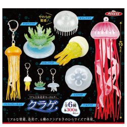 画像1: リアル立体造形キーホルダー　クラゲ（３月）【３００円カプセルトイ　４０個入り　アクセス】＋正規台紙