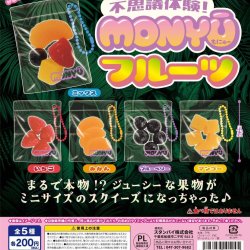 画像1: 不思議体験!ＭＯＮＹＵフルーツ（３月）【２００円カプセルトイ　５０個入り　スタンバイ】＋正規台紙