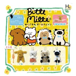 画像1: Ｂｉｔｔｅ　Ｍｉｔｔｅ　ぬいぐるみボールチェーン（４月）【☆５００円カプセルトイ　２０個入り　ホットライン】＋正規台紙