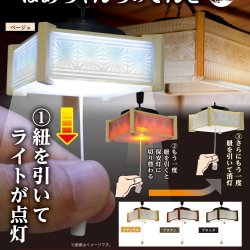 画像1: ばあちゃんちのでんき（４月）【☆５００円カプセルトイ　２０個入り　奇譚クラブ】＋正規台紙