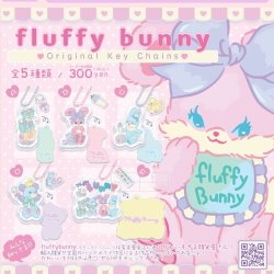 画像1: Fluffy　bunny original key chain（４月）【☆３００円カプセルトイ　４０個入り　アイデア】＋正規台紙