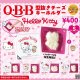 QBB型抜きチーズキーホルダー HelloKitty（４月）【☆４００円カプセルトイ　３０個入り　ベネリック】＋正規台紙