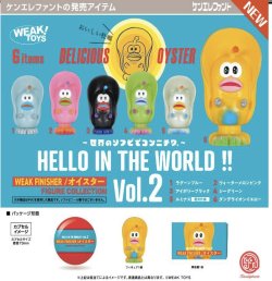 画像1: HELLO IN THE WORLD !!Vol.2 WEAK FINISHERオイスターフィギュアコレクション※カプセル版（４月）【☆５００円カプセルトイ　２０個入り　ケンエレ】＋正規台紙