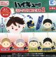 ハイキュー！！リバーシブルぬいぐるみ2（４月）【☆５００円カプセルトイ　３０個入り　ケーツー】＋正規台紙１枚