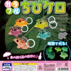 画像1: ちいさなめじるし　カラフルちびケロ（４月）【☆２００円カプセルトイ　５０個入り　スタンバイ】＋正規台紙