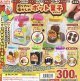 超リアル！懐かしのポット菓子マスコット【カプセルトイ　ガチャガチャ　ガチャポン】＋正規台紙１枚☆