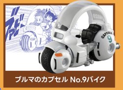 画像1: タカラトミー／ドリームトミカ トミカ×ドラゴンボール　ブルマのカプセルNo.９バイク（５月）