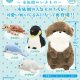 かわいいかわいいぬいぐるみ　水族館のいきもの（再販）（５月）【★５００円カプセルトイ　２０個入り　奇譚クラブ】＋正規台紙