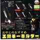 おやじのおすすめ工具キーホルダー（５月）【★３００円カプセルトイ　４０個入り　アミューズ】＋正規台紙