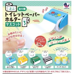 画像1: ミニトイレットペーパーホルダーマスコット3（５月）【★２００円カプセルトイ　５０個入り　Ｊドリーム】＋正規台紙