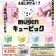 mugen キュービック（５月）【★２００円カプセルトイ　５０個入り　ビーム】＋正規台紙