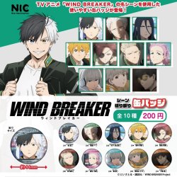 画像1: ＴＶアニメWIND BREAKER　シーン切り取り缶バッジ（再販）（５月）【★２００円カプセルトイ　５０個入り　ＴＣＰ】＋正規台紙