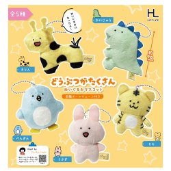 画像1: どうぶつがたくさんぬいぐるみマスコット（５月）【★５００円カプセルトイ　２０個入り　ホットライン】＋正規台紙