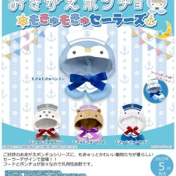 画像1: おきがえポンチョ　もきゅもきゅセーラーズ（５月）【★５００円カプセルトイ　２０個入り　さくら】＋正規台紙