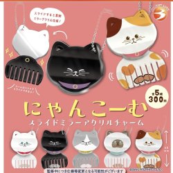 画像1: にゃんこ―むスライドミラーアクリルチャーム（５月）【★３００円カプセルトイ　４０個入り　ブライトリンク】＋正規台紙