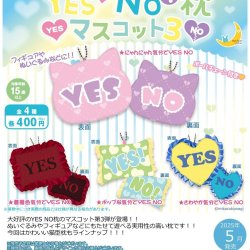 画像1: ＹＥＳ ＮＯ 枕マスコット３（５月）【★４００円カプセルトイ　３０個入り　さくら】＋正規台紙