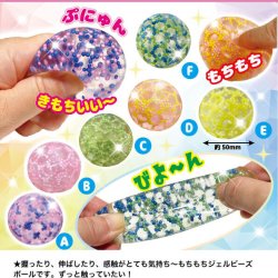 画像1: もちもちジェルビーズボール再販（５月）【★２００円カプセルトイ　５０個入り　共同】＋正規台紙