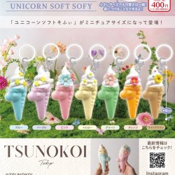 画像1: ユニコーンソフトそふぃミニチュアスイーツ目印チャーム（６月）【◇４００円カプセルトイ　３０個入り　リアンＱ】＋正規台紙