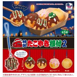 画像1: 特製たこ焼き根付2（６月）【◇４００円カプセルトイ　３０個入り　Ｊドリーム】＋正規台紙