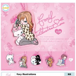 画像1: ｆｏｘｙ　Ｉｌｌｕｓｔｒａｔｉｏｎｓ　アクリルボールチェーンｖｏｌ．２（６月）【◇３００円カプセルトイ　４０個入り　ウルプラ】＋正規台紙