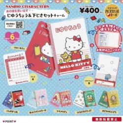 画像1: サンリオキャラクターズじゆうちょう&下じきセットチャーム（６月）【◇４００円カプセルトイ　３０個入り　ベネリック】＋正規台紙