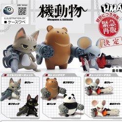 画像1: 機動物　第１弾（再販）（６月）【◇４００円カプセルトイ　３０個入り　ＨＭＡ】＋正規台紙