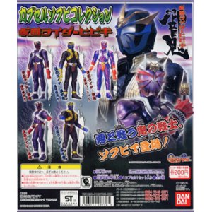 画像: 仮面ライダー響鬼　カプセルソフビコレクション