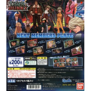 画像: ＴＩＧＥＲ＆ＢＵＮＮＹ　ＮＥＸＴ　ｍｅｍｂｅｒｓ　ｐｌａｔｅ