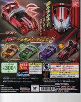 画像: 仮面ライダードライブ　キラキラメッキミニカー（名称変更有）