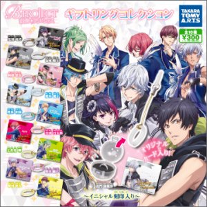 画像: Ｂ-ＰＲＯＪＥＣＴ－鼓動＊アンビシャス－ギフトリングコレクション