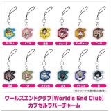 画像: ワールズエンドクラブ【World's End Club】カプセルラバーチャーム【カプセルトイ　ガチャガチャ　ガチャポン】＋正規台紙１枚☆