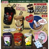 画像: 一緒におでかけ！コンビニカップドリンク専用ポーチマスコット【カプセルトイ　ガチャガチャ　ガチャポン】＋正規台紙１枚☆