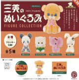 画像: 三英のぬいぐるみ フィギュアコレクション ※カプセル版【カプセルトイ　ガチャガチャ】＋正規台紙１枚（付属サービス)☆