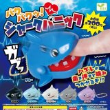 画像: バクバクッ！シャークパニック【カプセルトイ　ガチャガチャ　ガチャポン】＋正規台紙１枚☆