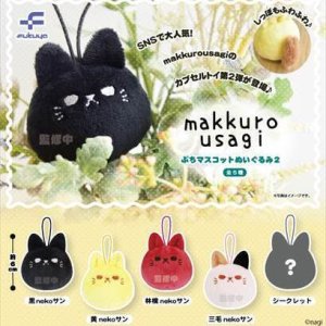 画像: makkuro usagi　ぷちマスコットぬいぐるみ2（１０月）【カプセルトイ　ガチャガチャ　ガチャポン】＋正規台紙１枚