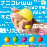 画像: むにゅっとフルーツ（１１月）【カプセルトイ　ガチャガチャ　ガチャポン】＋正規台紙１枚