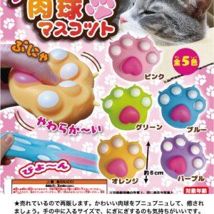 画像: ぷにゅぷにゅ肉球マスコット再販【カプセルトイ　ガチャガチャ　ガチャポン】＋正規台紙１枚☆