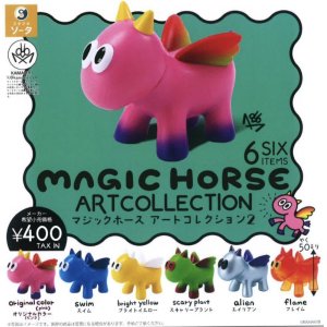 画像: MAGICHORSE ARTCOLLECTION2（１１月）【カプセルトイ　ガチャガチャ　ガチャポン】＋正規台紙１枚