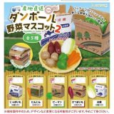 画像: 産地直送ダンボール野菜マスコット2（１１月）【カプセルトイ　ガチャガチャ　ガチャポン】＋正規台紙１枚