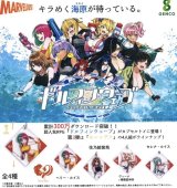 画像: ドルフィンウェーブ　アクリルキーホルダー第4弾（１１月）【カプセルトイ　ガチャガチャ　ガチャポン】＋正規台紙１枚