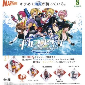 画像: ドルフィンウェーブ　アクリルキーホルダー第4弾（１１月）【カプセルトイ　ガチャガチャ　ガチャポン】＋正規台紙１枚