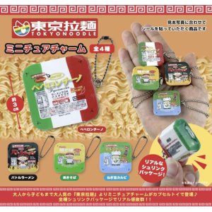 画像: 東京拉麺　ミニチュアチャーム（１１月）【カプセルトイ　ガチャガチャ　ガチャポン】＋正規台紙１枚