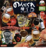 画像: のんだくれ横丁キーホルダー4丁目の朝やけ（１２月）【カプセルトイ　ガチャガチャ　ガチャポン】＋正規台紙１枚