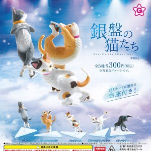 画像: 銀盤の猫たち（１２月）【カプセルトイ　ガチャガチャ　ガチャポン】＋正規台紙１枚