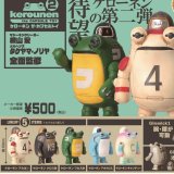 画像: ケローネン　ザ・カプセルトイ２（再販）（１月）【カプセルトイ　ガチャガチャ　ガチャポン】＋正規台紙１枚