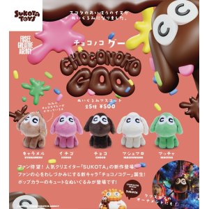 画像: CHOCONOKO GOO-ぬいぐるみマスコット（１２月）【カプセルトイ　ガチャガチャ　ガチャポン】＋正規台紙１枚