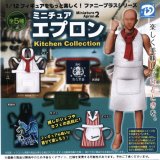 画像: ミニチュアエプロン2 Kitchen Collection（１２月）【カプセルトイ　ガチャガチャ　ガチャポン】＋正規台紙１枚